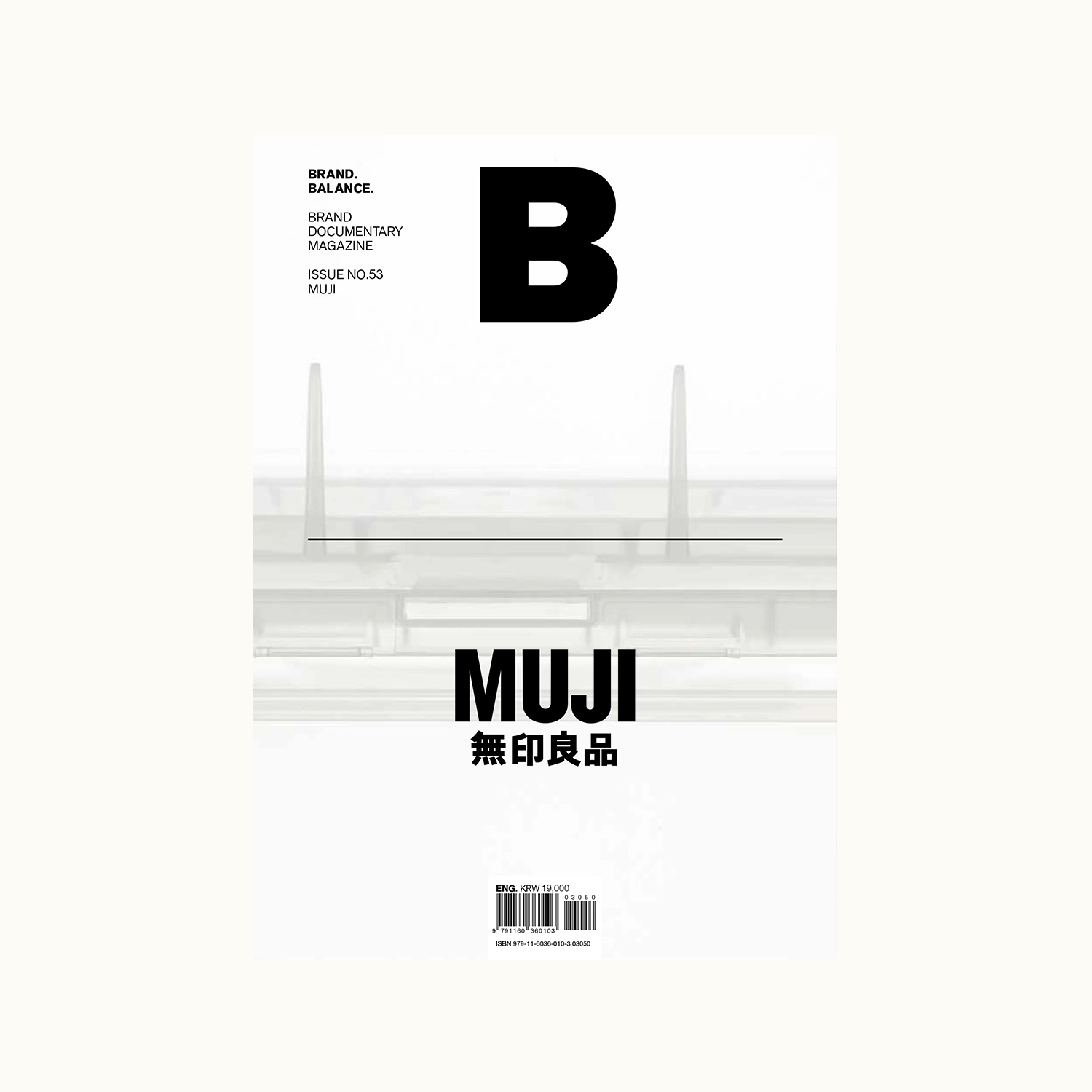 Magazine B consacre cet ouvrage à la success story de la marque Muji.
